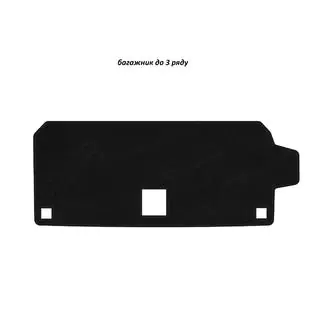 Premium Kofferraummatte Textil (bis 3. Reihe, Schwarz)