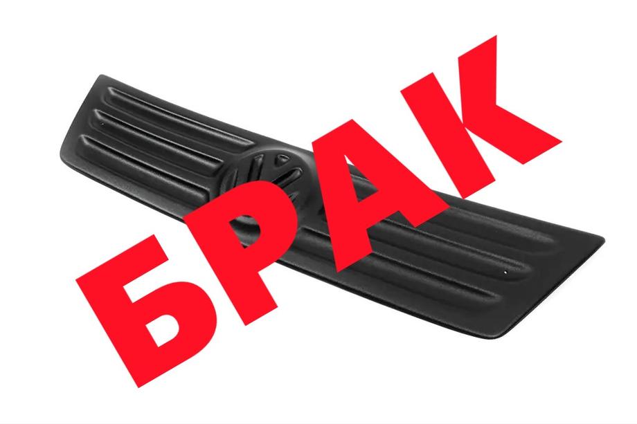 Volkswagen Caddy 2004-2010 SALE! Wintergrill (oben) Image